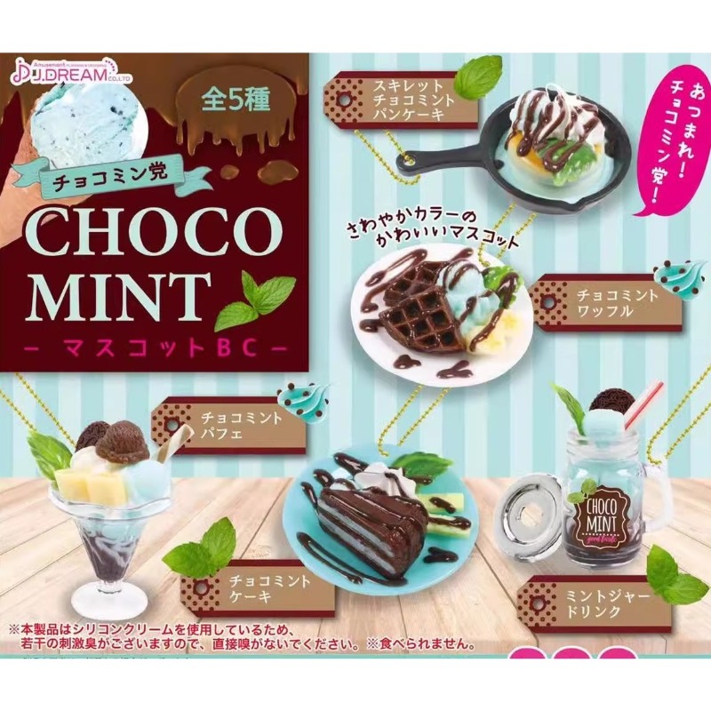Food Grocery Snacks - สุ่ม Original Gashapon Mystery Capsule ของเล่นตัวเลขอะนิเมะน่ารักช็อกโกแลต