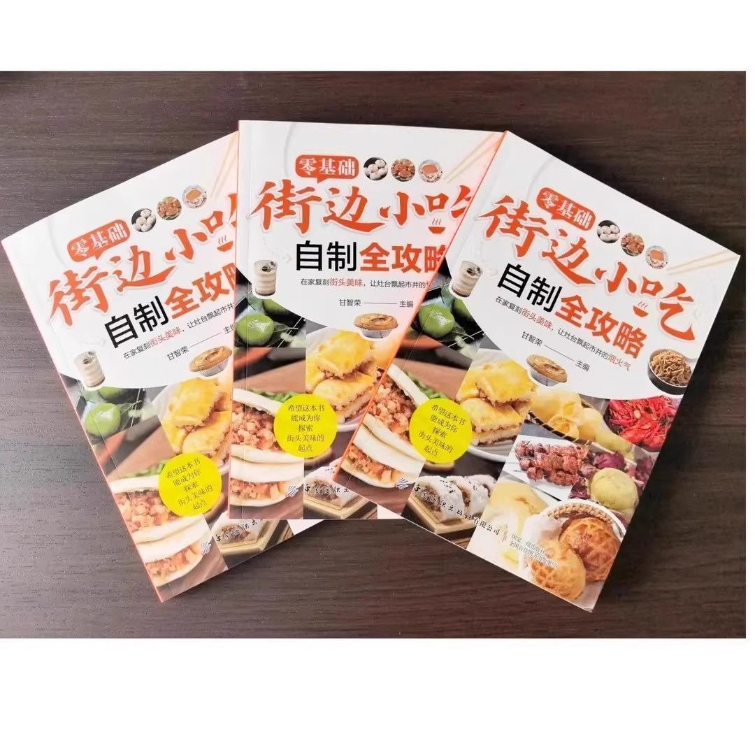 หนังสือสูตรอาหารฉบับเต็มจาก Ze - Homemade Food Snacks บทวิจารณ์และราคา