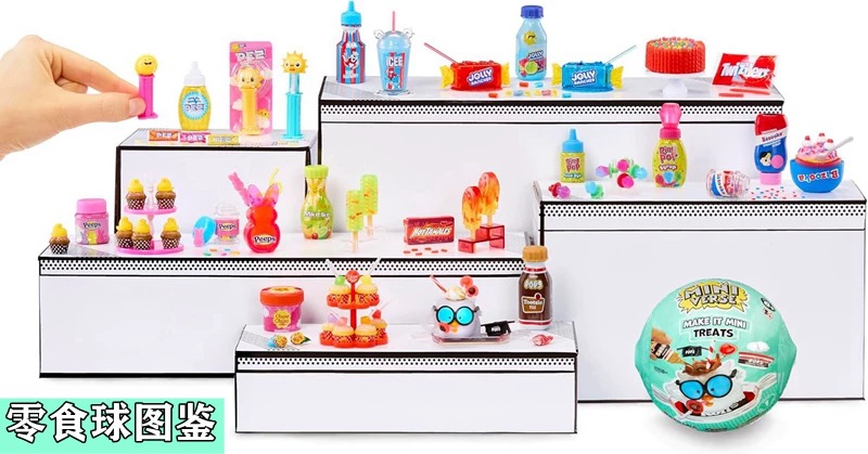 ของเล่น MGA มินิเวิร์ส มินิไบร - Food Snacks For Kids บทวิจารณ์และราคา